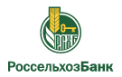Банк Россельхозбанк в Новых Дарковичах